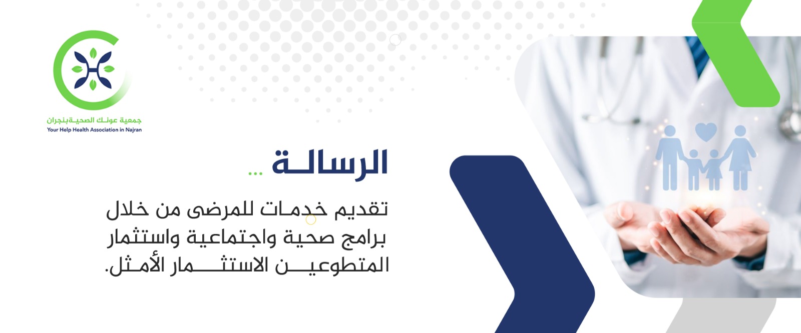 جمعية عونك الصحية بنجران